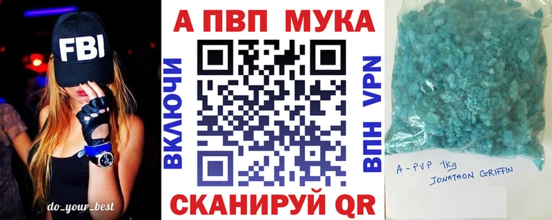 Альфа ПВП кристаллы  Власиха 