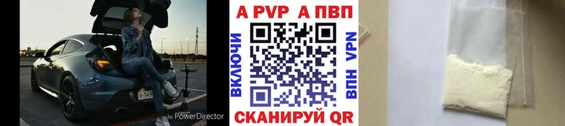 Альфа ПВП Crystall Власиха
