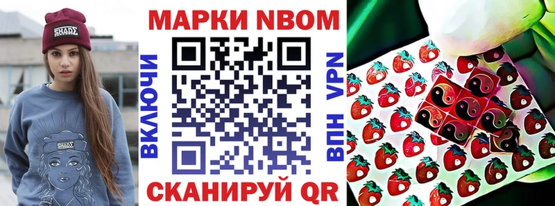Марки N-bome 1500мкг  Власиха 